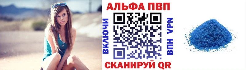 где найти   Волгодонск  APVP СК 