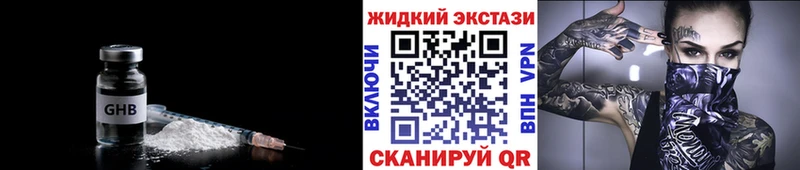 Бутират GHB  Волгодонск 