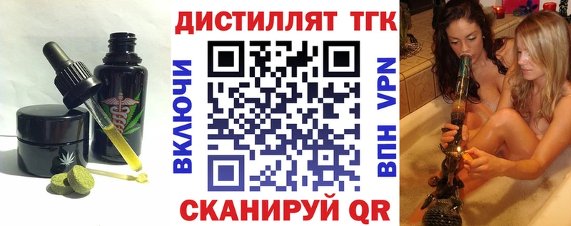 Печенье с ТГК марихуана  купить наркотики цена  Волгодонск 