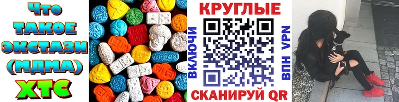 хочу наркоту  мега ССЫЛКА  Ecstasy Cube  Волгодонск 