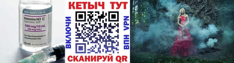 КЕТАМИН VHQ Волгодонск
