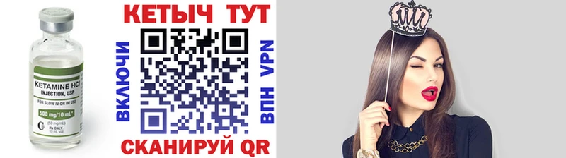 Кетамин VHQ  купить закладку  Волгодонск 