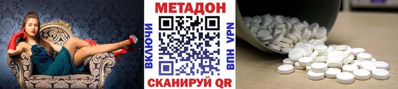 OMG ONION  Волгодонск  Метадон VHQ 