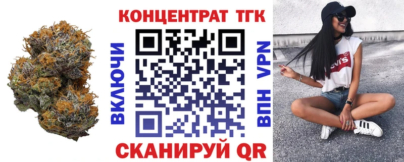 ТГК вейп с тгк  закладка  Волгодонск 